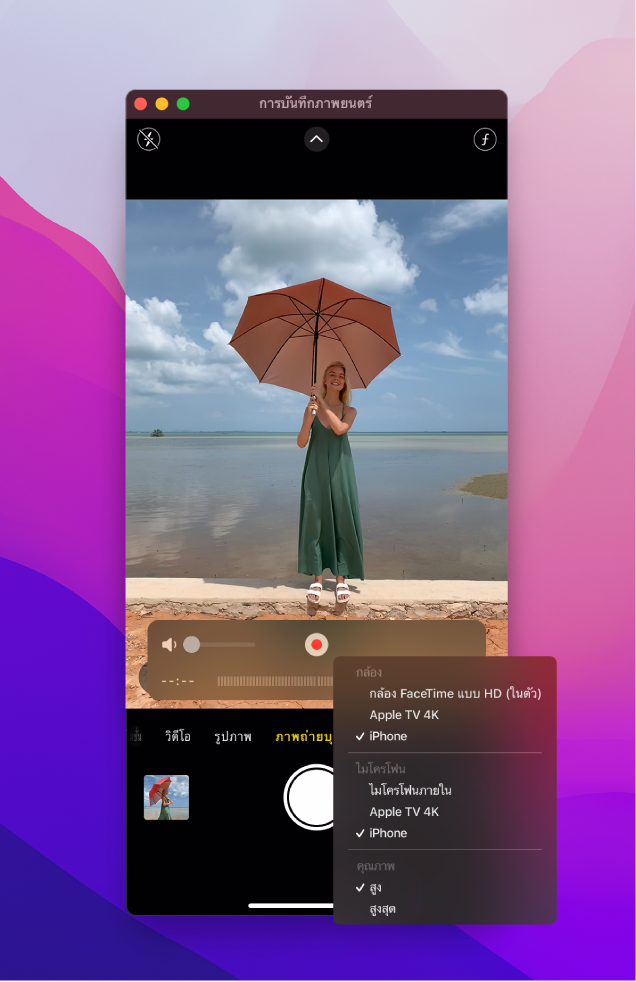 หน้าต่าง QuickTime Player บน Mac ขณะกำลังบันทึกโดยใช้ iPhone