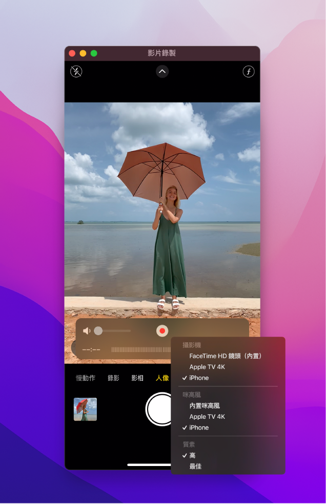 使用 iPhone 錄製時，Mac 上的 QuickTime Player 視窗。
