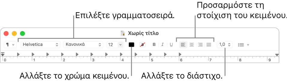 Η γραμμή εργαλείων του TextEdit για ένα έγγραφο εμπλουτισμένου κειμένου, όπου φαίνονται τα χειριστήρια γραμματοσειράς, στοίχισης κειμένου και απόστασης μεταξύ στοιχείων κειμένου.