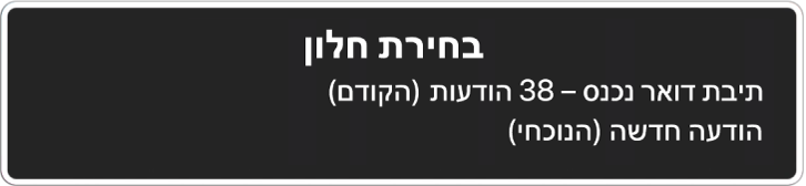 בורר החלונות, עם שני חלונות פתוחים.