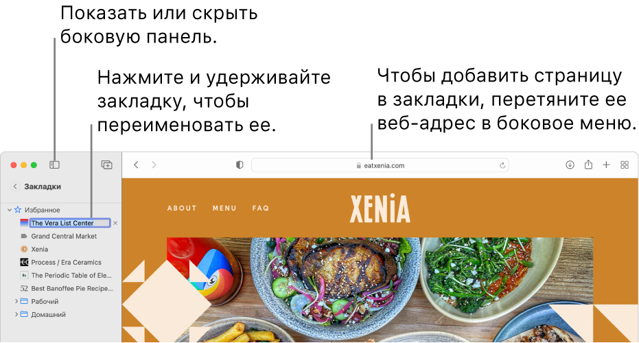 Как сделать страницу избранной в сафари. Смотреть фото Как сделать страницу избранной в сафари. Смотреть картинку Как сделать страницу избранной в сафари. Картинка про Как сделать страницу избранной в сафари. Фото Как сделать страницу избранной в сафари