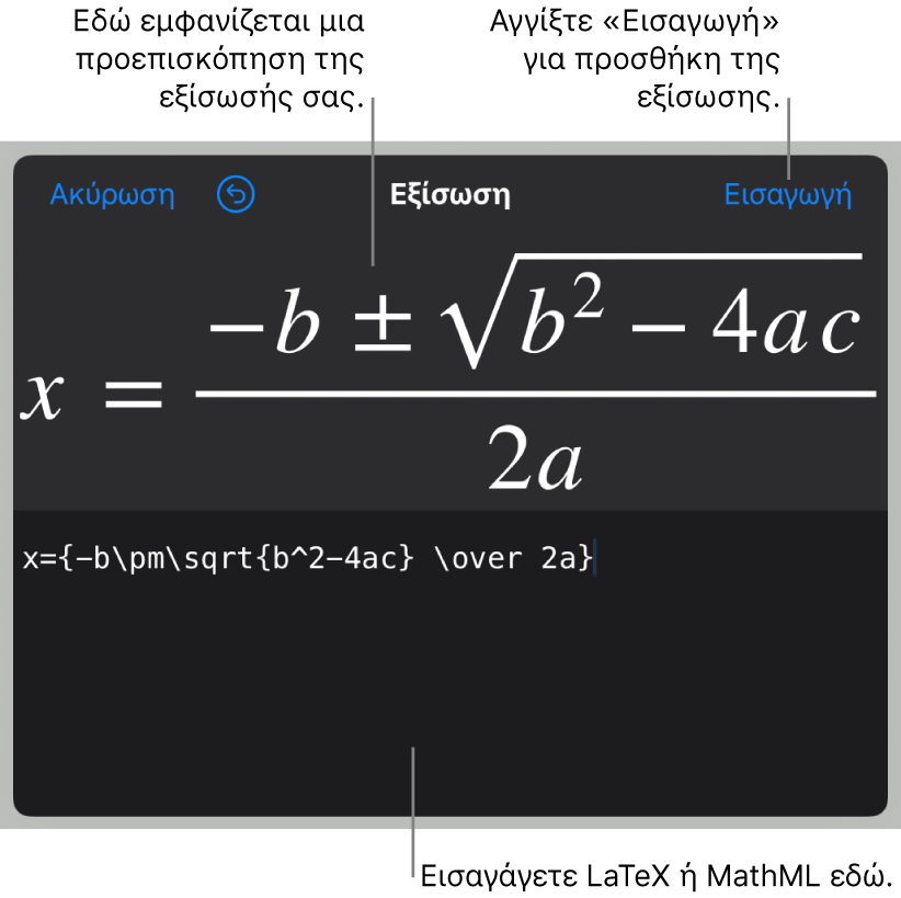 Το πλαίσιο διαλόγου «Εξίσωση», στο οποίο εμφανίζεται ο τετραγωνικός τύπος που έχει γραφεί με χρήση εντολών LaTeX και μια προεπισκόπηση του τύπου από πάνω.