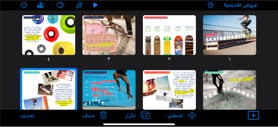 عرض الطاولة الضوئية