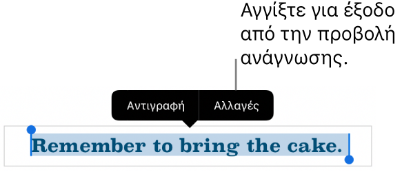 Μια πρόταση είναι επιλεγμένη και από πάνω της φαίνεται ένα δευτερεύον μενού με κουμπιά «Αντιγραφή» και «Επεξεργασία».