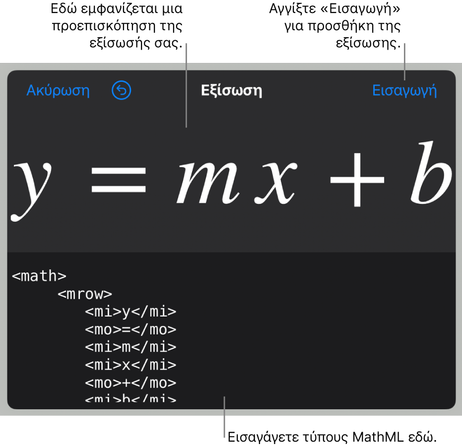 Ο κώδικας MathML για την εξίσωση της κλίσης γραμμής και μια προεπισκόπηση του τύπου από πάνω.