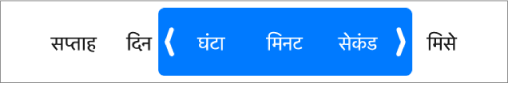 अवधि सीमा चयनकर्ता।