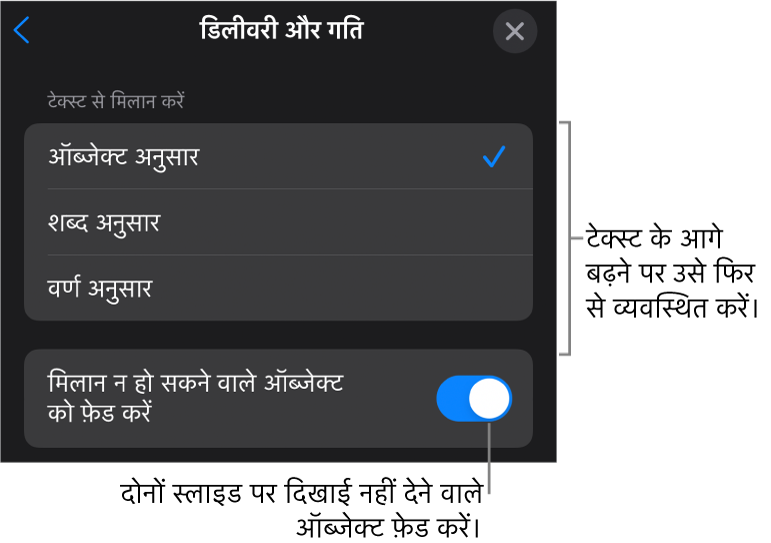 एक्सलरेशन पेन में मैजिक मूव डिलीवरी और एक्सलरेशन।