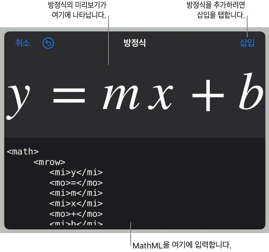 선 기울기에 대한 MathML 코드 방정식과 공식 미리보기는 위와 같습니다.