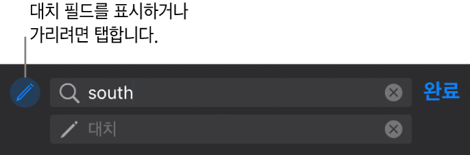 텍스트 검색 및 대치용 제어기.