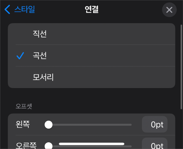 곡선 연결 제어기가 선택됨.