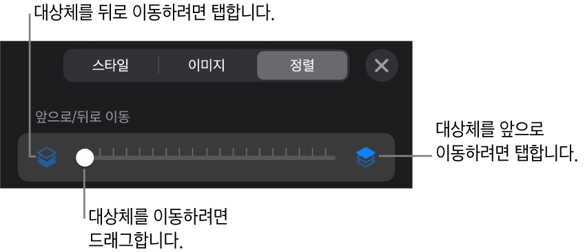 뒤로 이동 버튼, 앞으로 이동 버튼, 레이어 슬라이더.