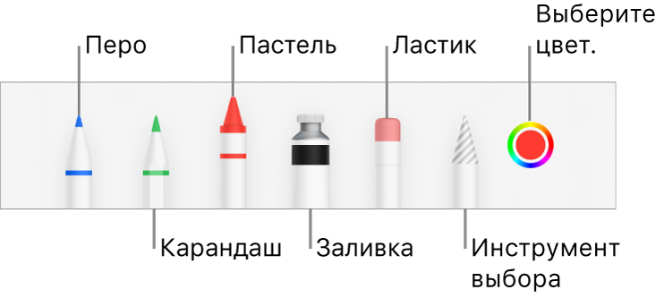 Панель инструментов рисования: перо, карандаш, пастель, заливка, ластик, инструмент выбора и цветовая область с текущим цветом.