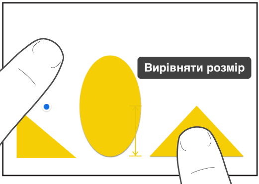 Тримайте один палець над фігурою, а іншим утримуйте об’єкт за допомогою елемента «Вирівняти розмір» на екрані.