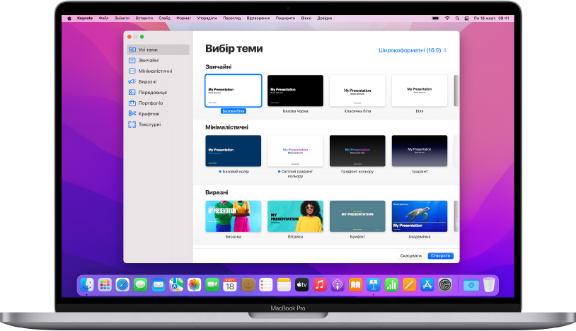 MacBook Pro та відкритий селектор тем Keynote на його екрані. Вибрана ліворуч категорія «Всі теми», а також стандартні теми праворуч, впорядковані в рядки за категоріями. Спливне меню «Мова й регіон» в нижньому лівому кутку і спливн меню «Стандартний» і «Широкий» у правому верхньому кутку.
