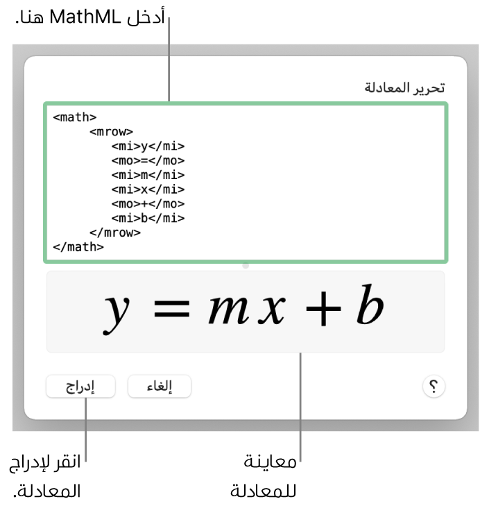 المعادلة الخاصة بميل خطٍ ما في حقل تحرير المعادلة، ويظهر أسفلها معاينة للصيغة.