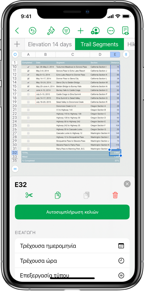 Ένα υπολογιστικό φύλλο στο οποίο φαίνεται ένας πίνακας με διαδρομές που έχουν διανυθεί και η απόσταση κάθε διαδρομής. Το μενού ενεργειών κελιού είναι ανοιχτό, εμφανίζοντας επιλογές για την προσθήκη της σημερινής ημερομηνίας, της τρέχουσας ώρας και την επεξεργασία του τύπου στο επιλεγμένο κελί.