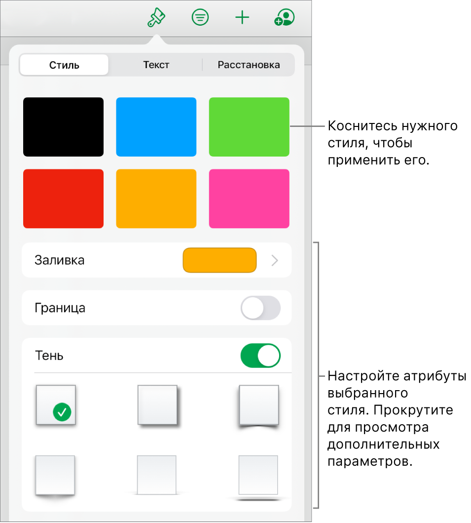 Вкладка «Диаграмма», вызываемая кнопкой форматирования, со стилями диаграмм в верхней части и кнопкой «Параметры» внизу.