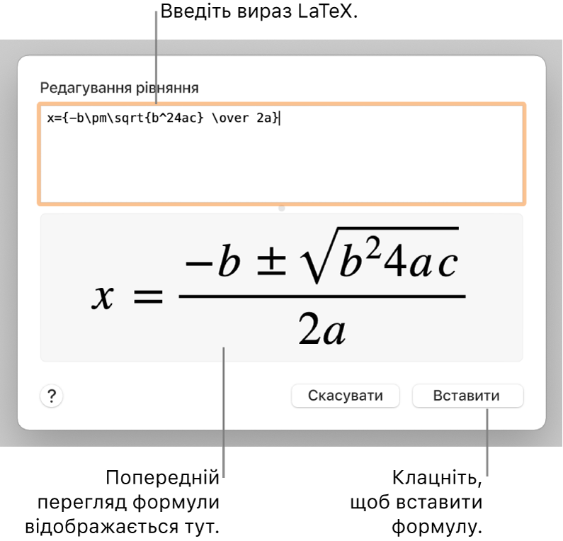 формула коренів квадратного рівняння, написана за допомогою LaTeX у полі «Вираз», і попередній перегляд формули внизу.