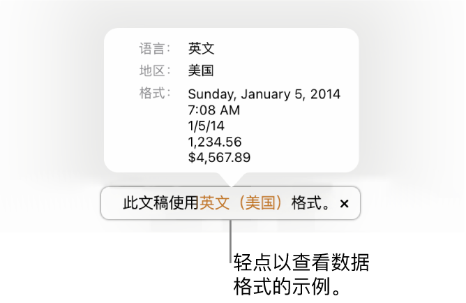 在ipad 上的pages 文稿中为其他语言格式化文稿 Apple 支持 中国