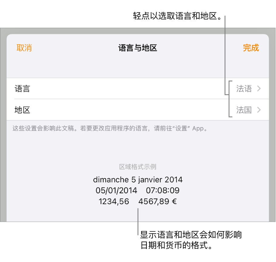在ipad 上的pages 文稿中为其他语言格式化文稿 Apple 支持 中国