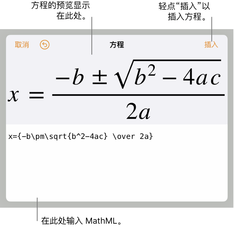 直线斜率方程的 MathML 代码以及上方公式的预览。
