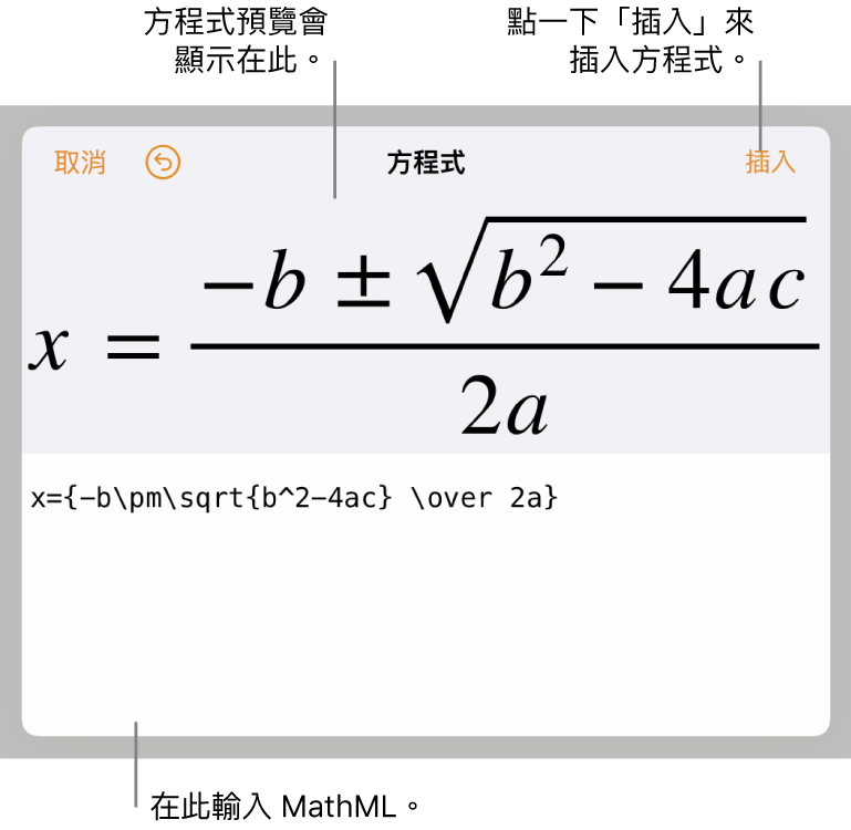 用於計算線斜率的方程式之 MathML 程式碼，上方顯示公式預覽。