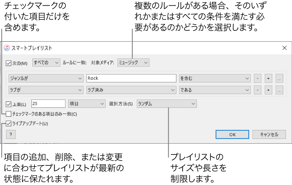 Pcのitunesでスマートプレイリストを作成する 削除する 使用する Apple サポート 日本