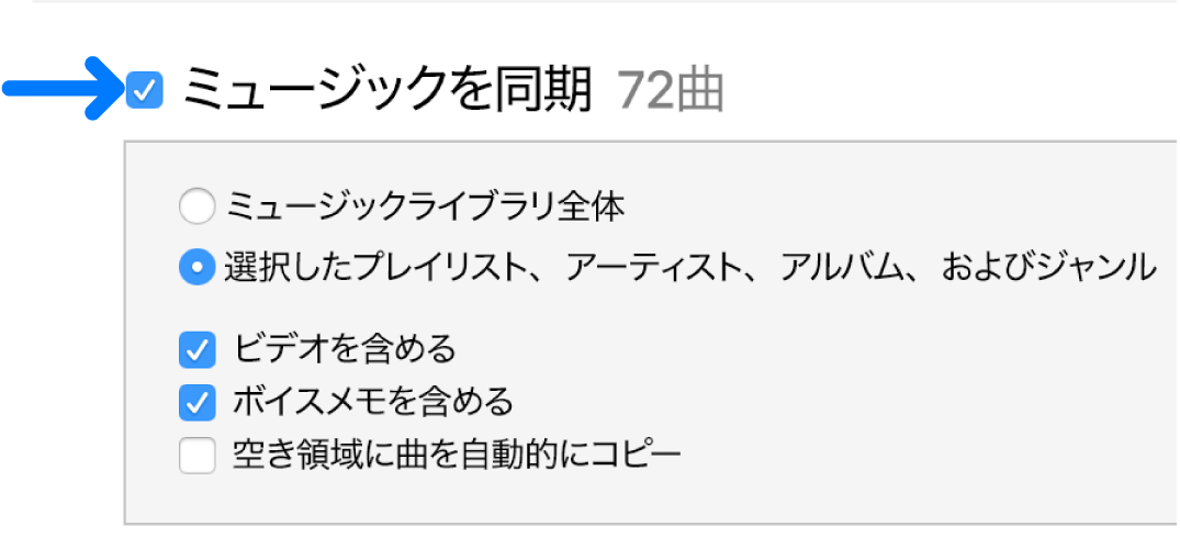 Pcのitunesコンテンツをデバイスと同期する Apple サポート 日本