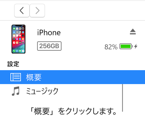 Pcのitunesコンテンツをwi Fi上のデバイスと同期する Apple サポート 日本