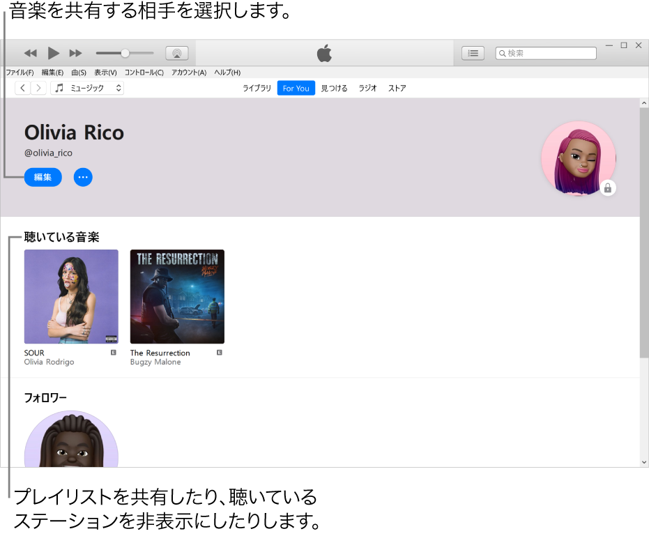 Pcのitunesで友達と音楽を共有する Apple サポート 日本