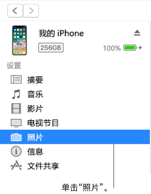 在pc 上的itunes 中与设备同步照片 Apple 支持 中国