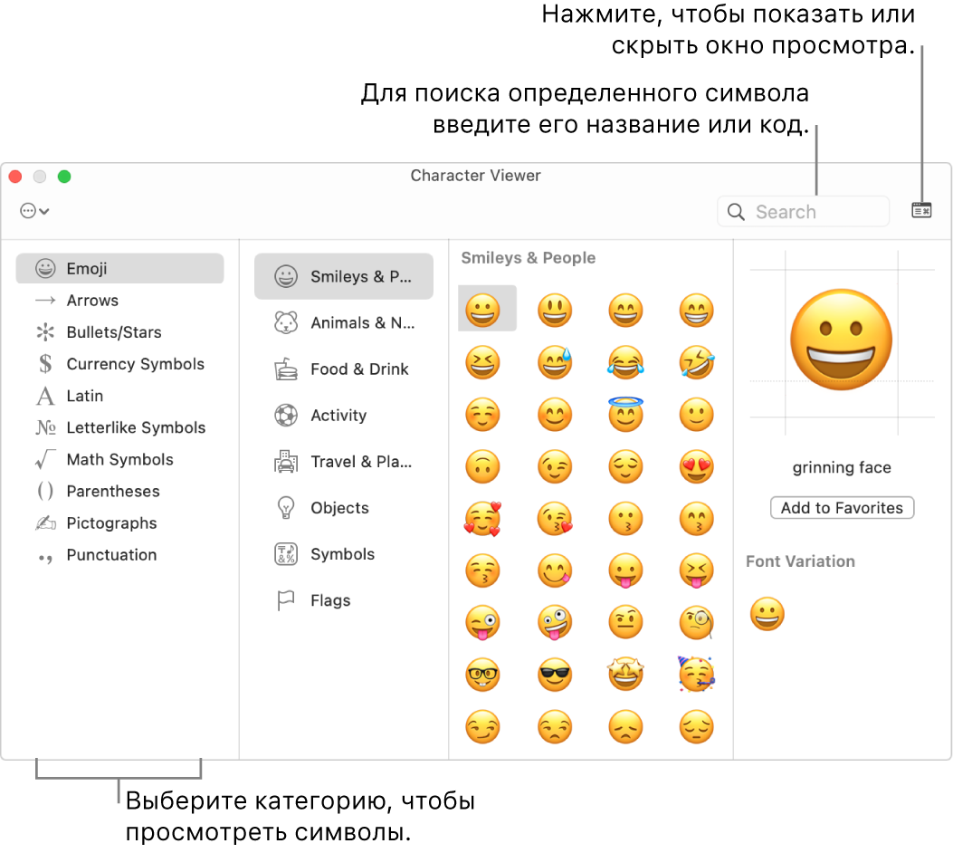 3886dd72ada50e5800dbbc7018111323 Как открыть emoji mac os
