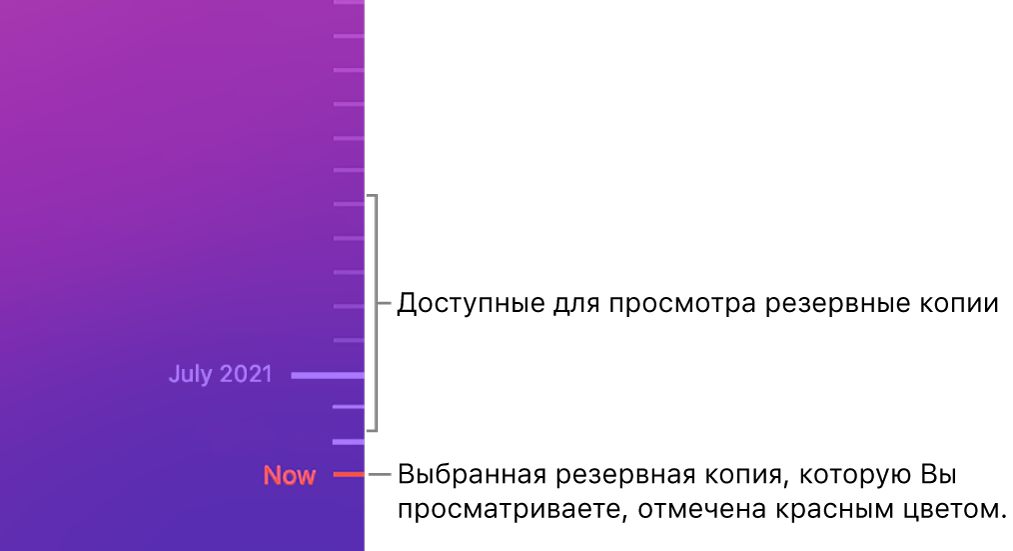 Как восстановить копию time machine. Смотреть фото Как восстановить копию time machine. Смотреть картинку Как восстановить копию time machine. Картинка про Как восстановить копию time machine. Фото Как восстановить копию time machine