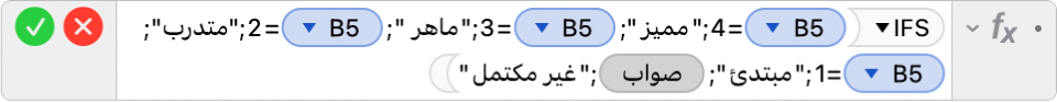 محرر الصيغ يعرض الصيغة ‎=IFS(B5=4,"Distinguished",B5=3,"Proficient",B5=2,"Apprentice+",B5=1,"Novice",TRUE,"Incomplete”)‎.
