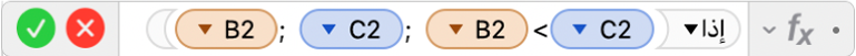 محرر الصيغ يعرض الصيغة ‎=IF(C2>B2, C2, B2)‎.