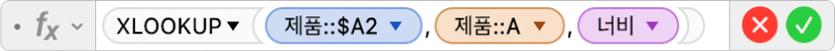 공식 =XLOOKUP(상품::$A2,상품::A,너비)를 표시하는 공식 편집기.
