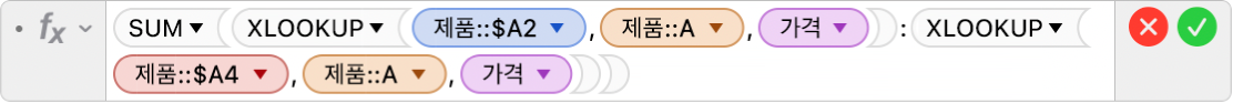 공식 =SUM(XLOOKUP(상품::$A2,상품::A,가격):XLOOKUP(상품::$A4,상품::A,가격))을 표시하는 공식 편집기.