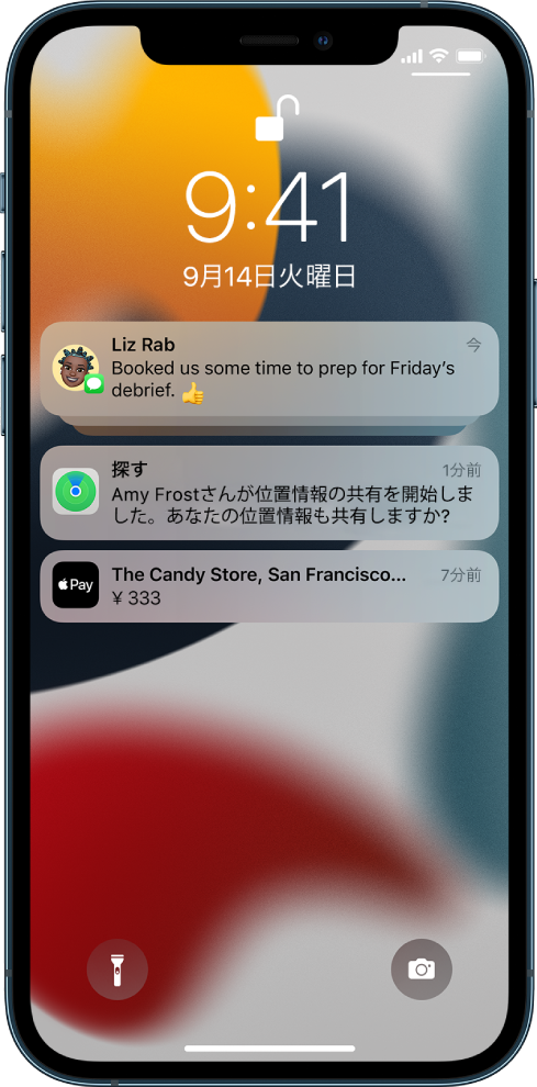 Iphoneに通知を表示する Iphoneで通知に応答する Apple サポート 日本