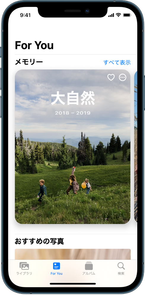 Iphoneの 写真 でメモリーを表示する Apple サポート 日本