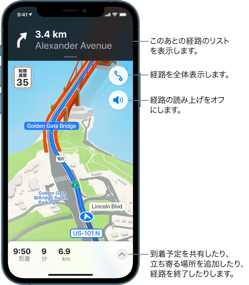 Iphoneのマップで車での経路を検索する Apple サポート 日本