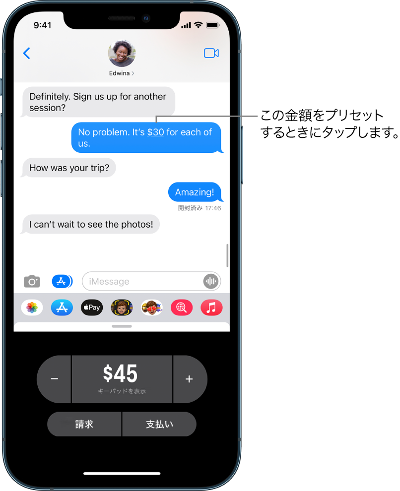 Iphoneのapple Payでお金を送金する 受領する 米国のみ Apple サポート 日本