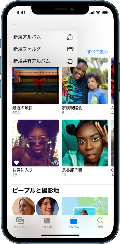 Iphoneで写真アルバムを作成する Apple サポート 日本