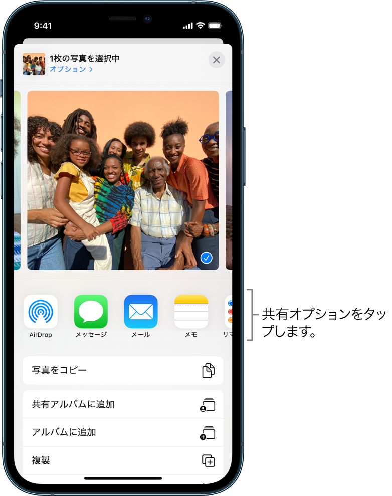 Iphoneで写真やビデオを共有する Apple サポート 日本