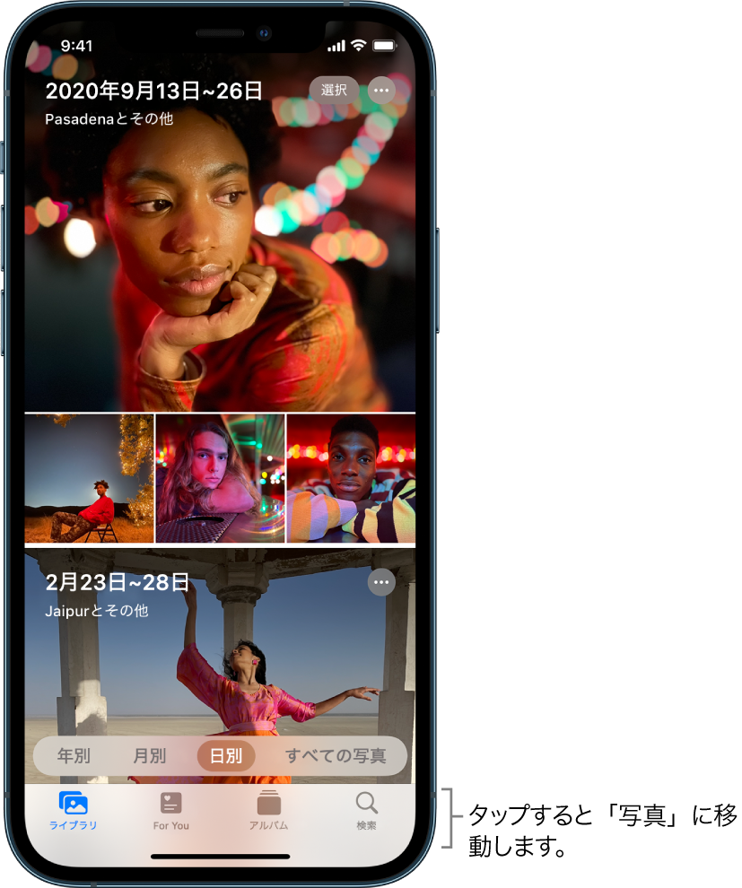 Iphoneの 写真 Appで写真を表示する Apple サポート 日本