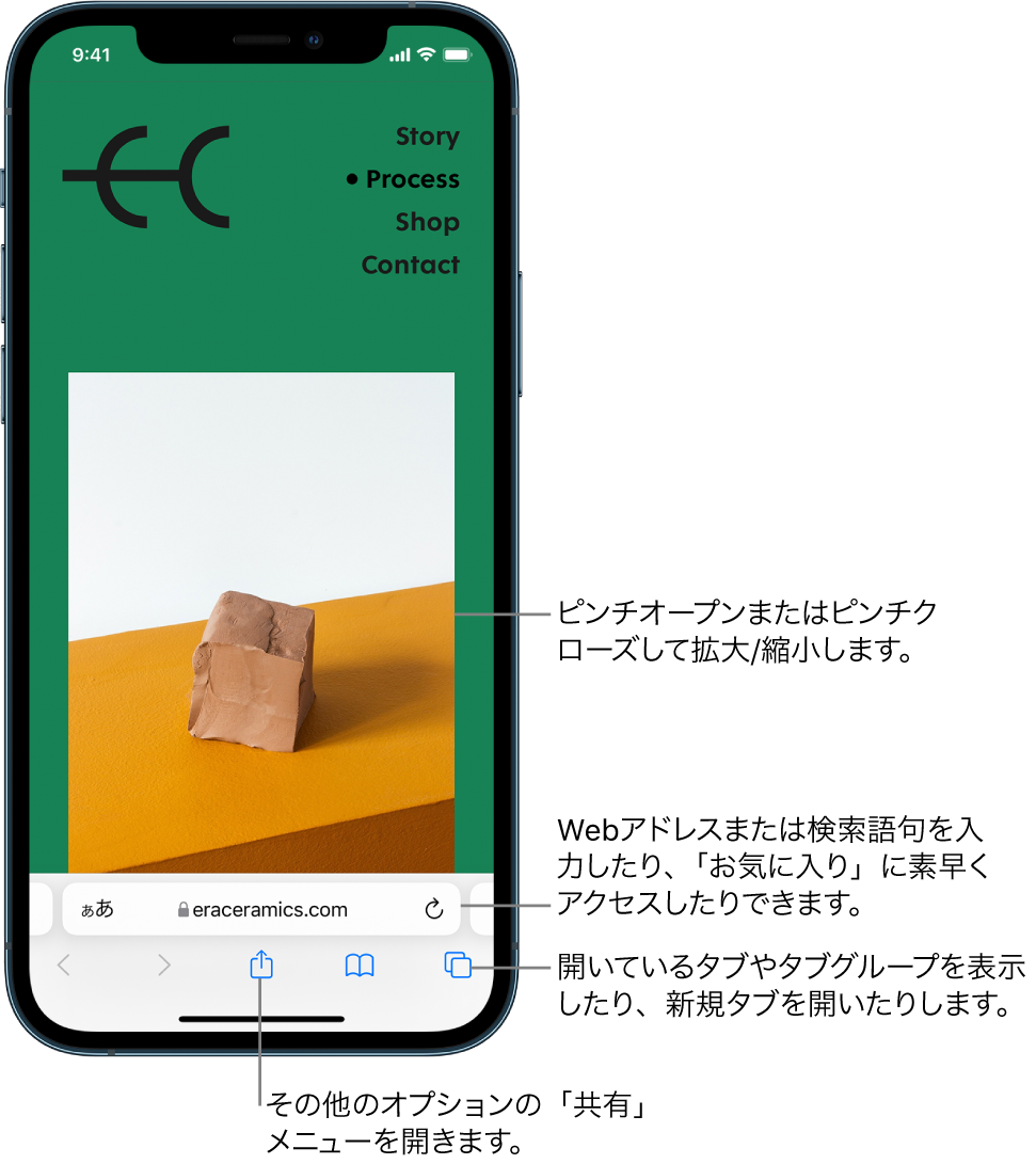 Iphoneでsafariを使用してwebをブラウズする Apple サポート 日本