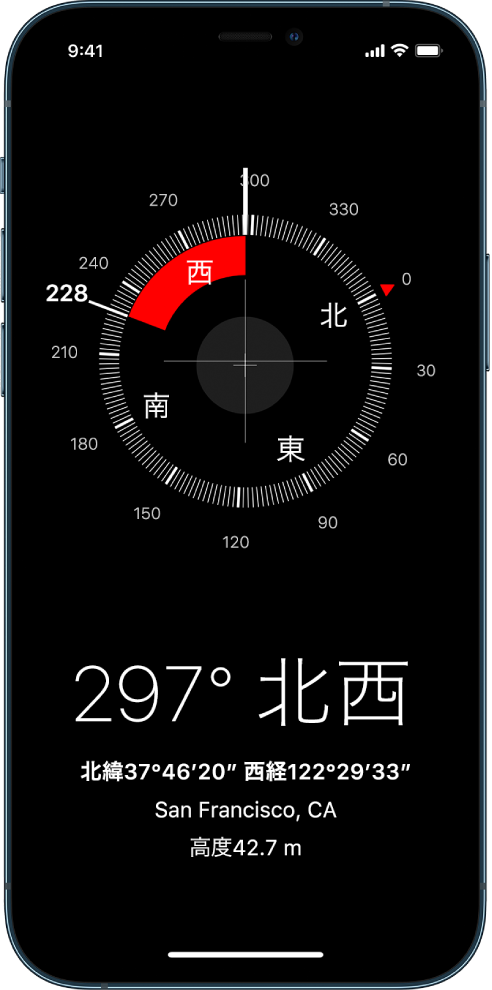 Iphoneでコンパスを使用する Apple サポート 日本