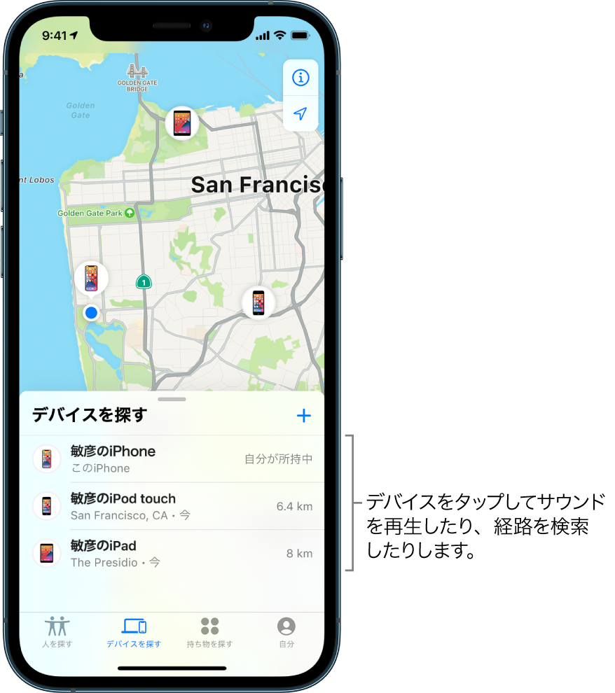 Iphoneの 探す でデバイスを探す Apple サポート 日本