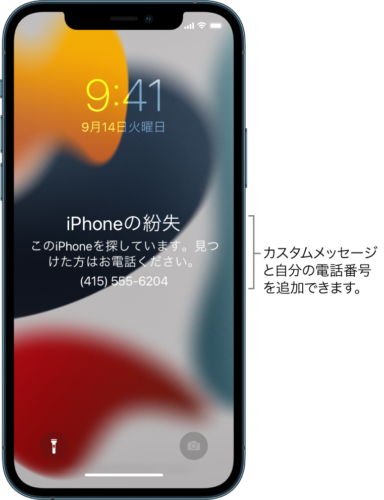 Iphoneの 探す でデバイスを紛失としてマークする Apple サポート 日本