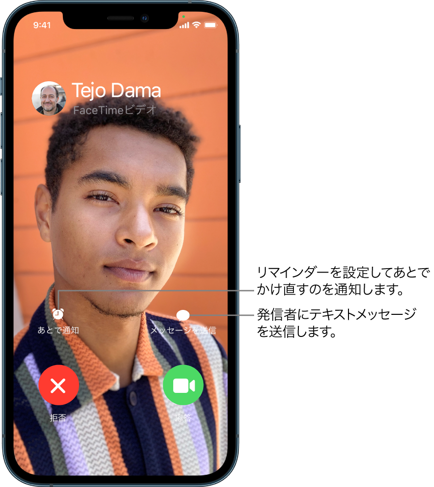 Iphoneでfacetime通話をかける 受ける Apple サポート 日本