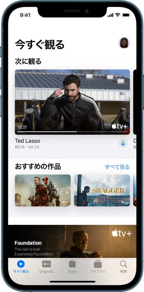 Iphoneのapple Tv Appで番組や映画などを入手する Apple サポート 日本